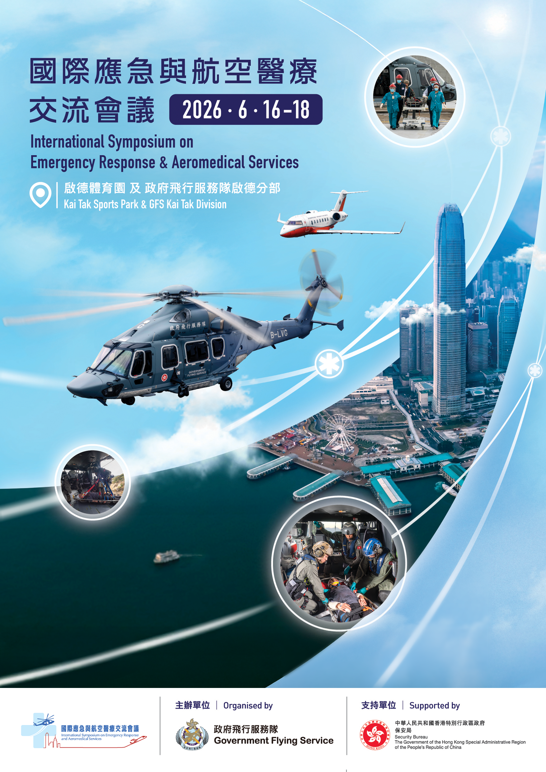 Poster of iserashk2026